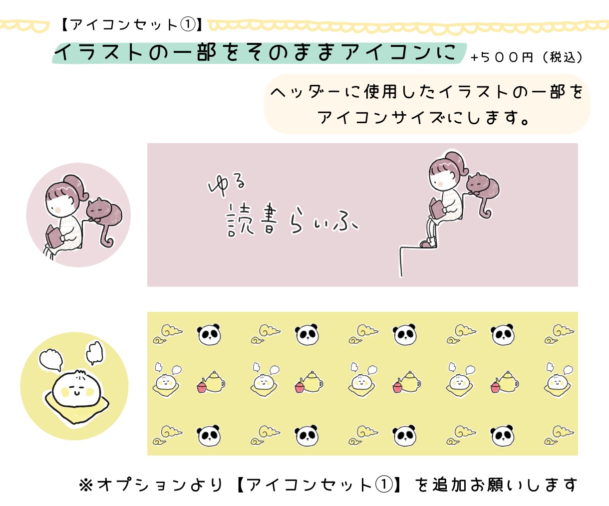 やさしくなごむ、やる〜いヘッダー作成します のほほんとした世界観で印象に残ります♡ イメージ4