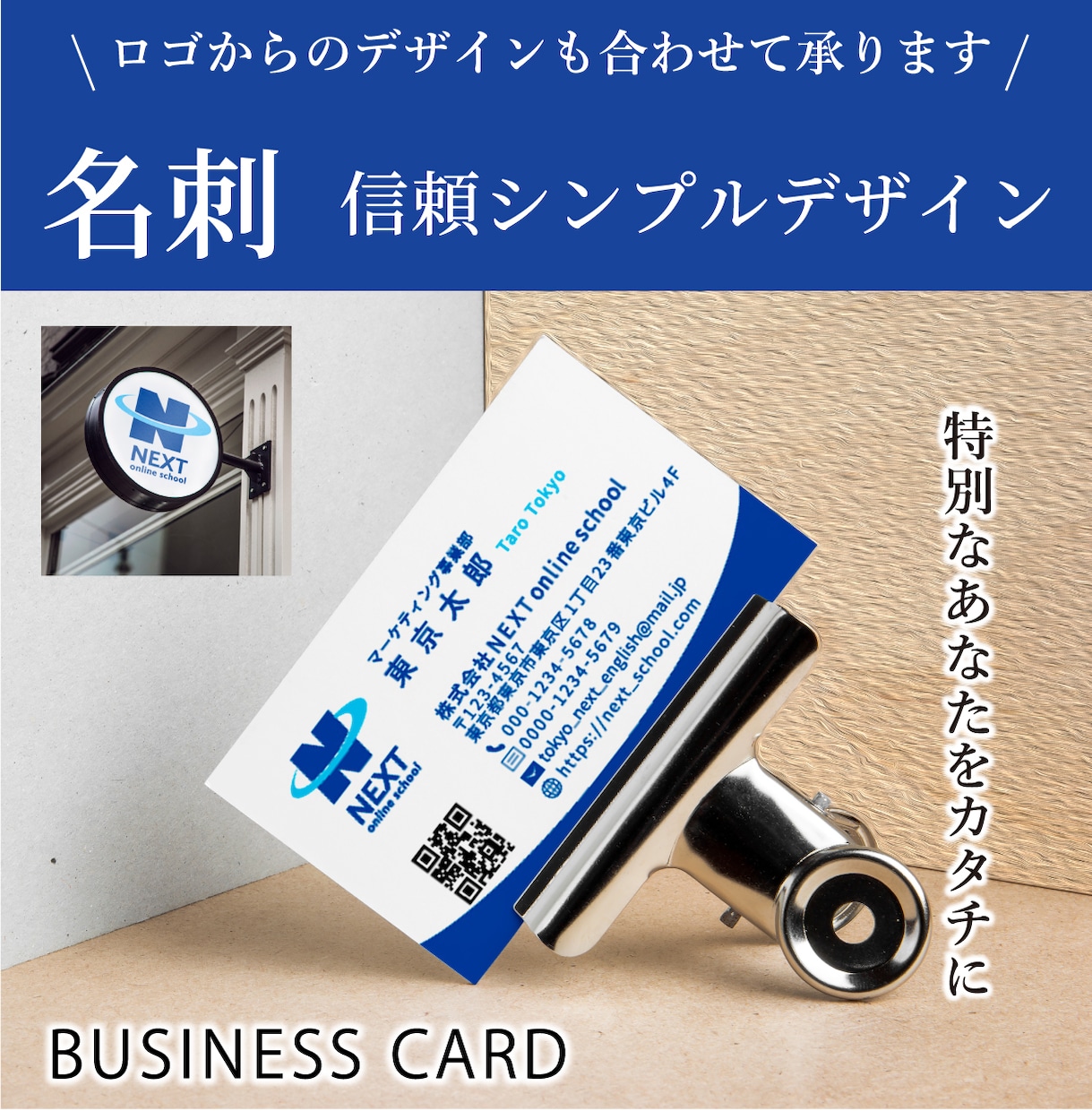 唯一無二・信頼の品質の名刺作成をいたします 洗練されたデザイン・情報を明確にしビジネスチャンスを広げます イメージ2