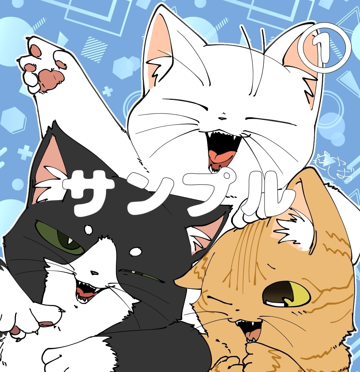 おうちの猫ちゃんを可愛くイラスト化します それぞれの猫ちゃんの個性に合った表情で！ イメージ1