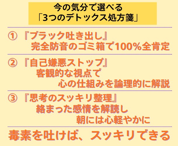 深夜は特に病む…ドロドロ感情を男の論理で整理します 友達には絶対言えない黒い本音、そのまま私に投げつけてください イメージ3