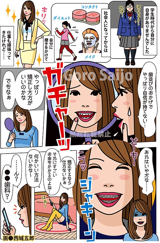 広告漫画、ビジネス漫画描きます ビジネス向！企業向け！プロの漫画家が描きます！ イメージ3