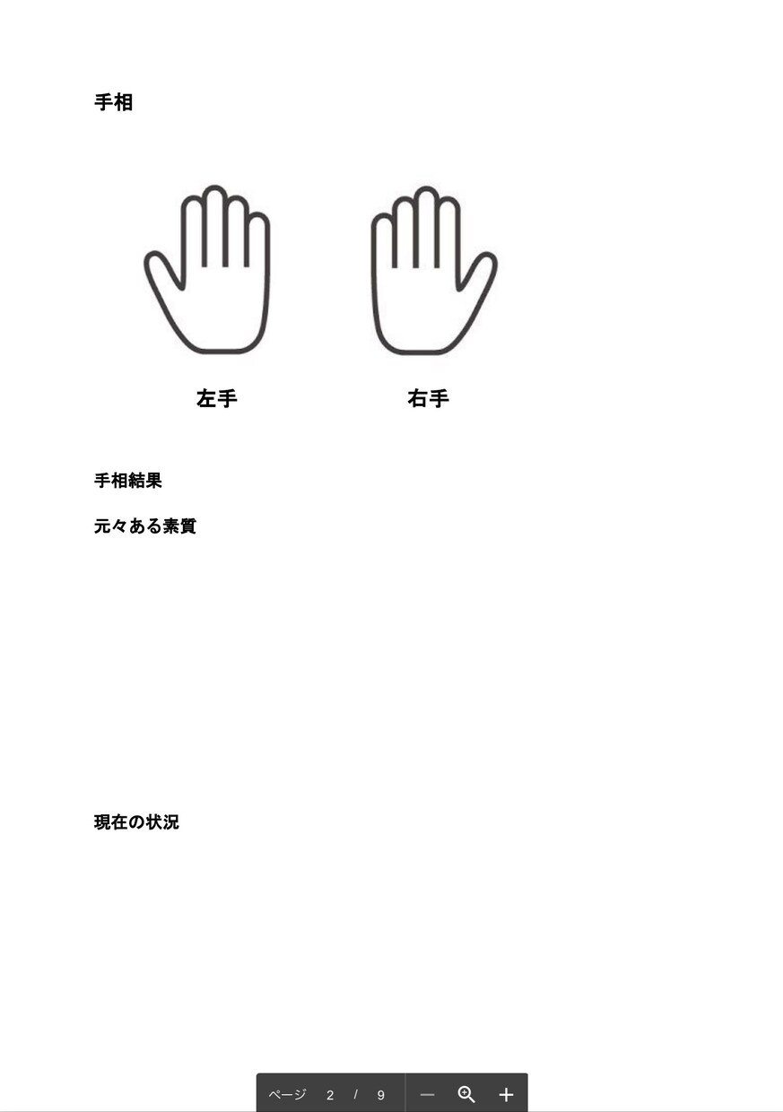 通話不要！あなたの人生恋愛のお悩み占います 駆け出し中の占い師です。お手軽料金で占います。 イメージ3