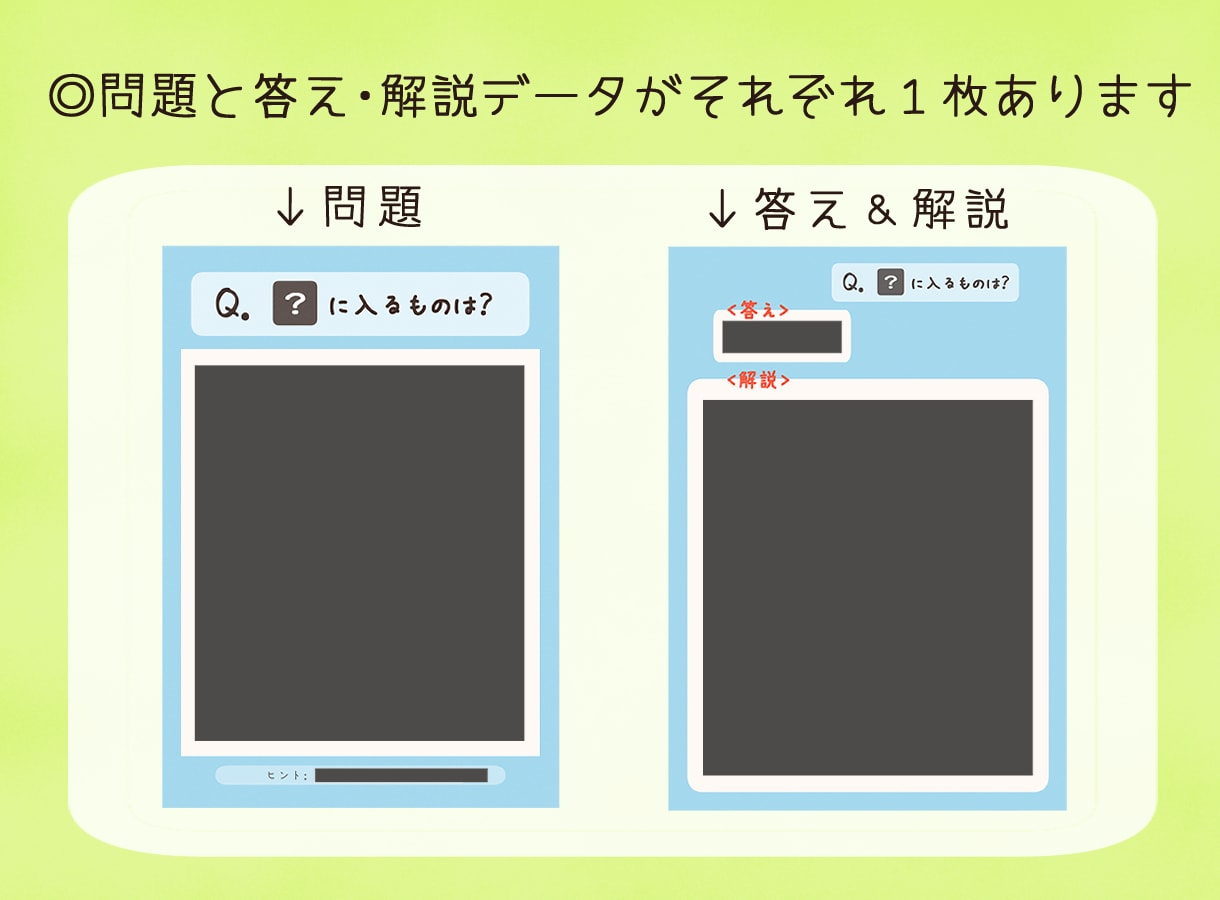 イラストクイズ12枚セットを提供します 脳トレ！謎解き！気分転換に！すぐに遊べるイラストクイズ☆ イメージ2