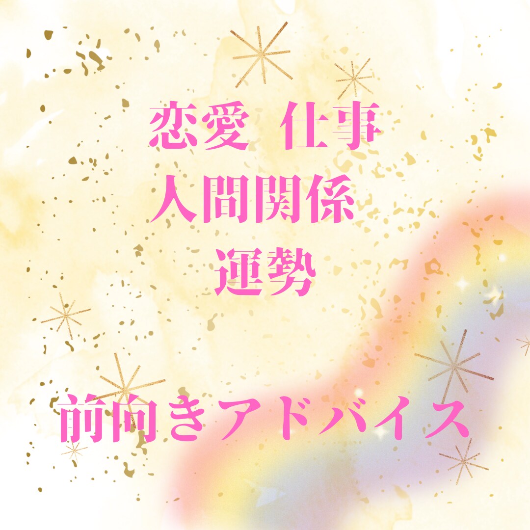 カード開示！1つの質問に1回答詳細優しく伝えます 模範解答なし！あなたの為だけに引く＆無闇なアゲサゲなし！ イメージ1