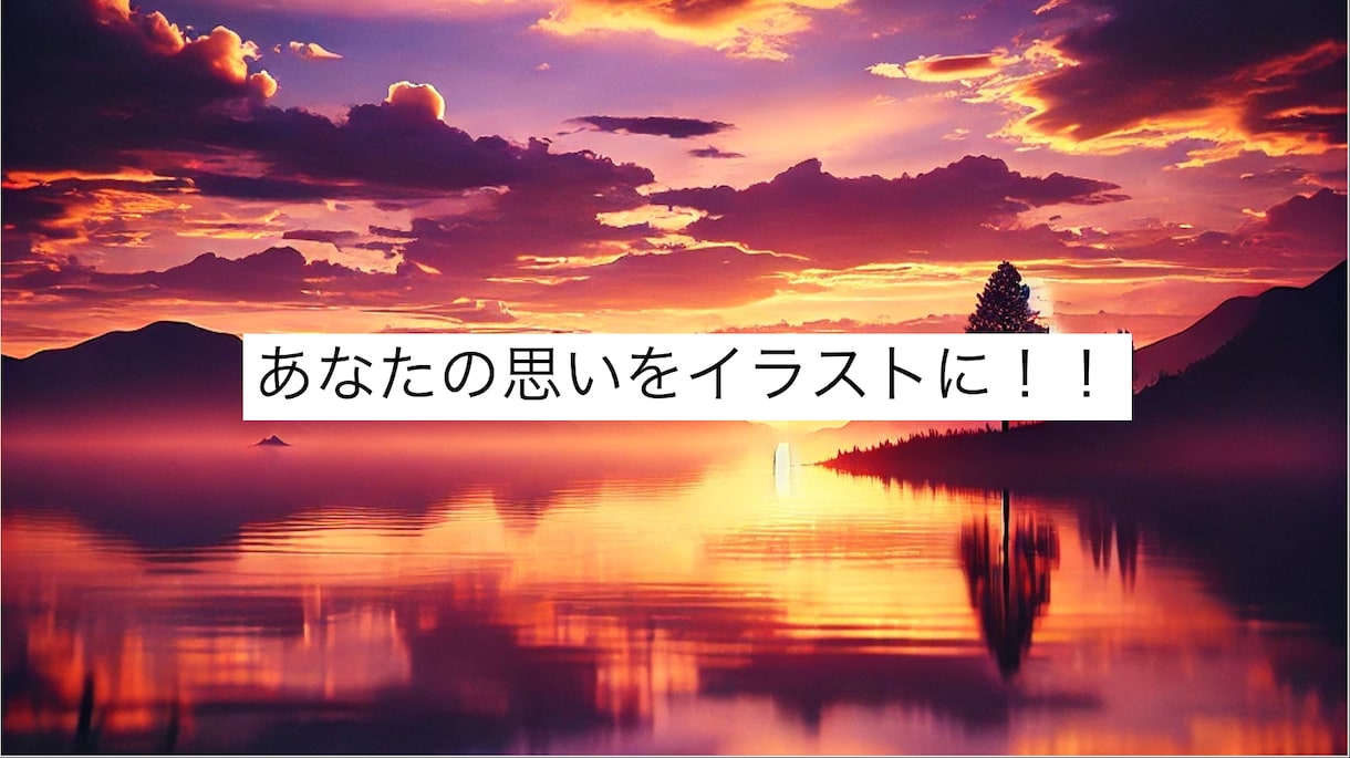 資料作成に必要なイラストを要望に応えて作ります あなたの想い、カタチにします！！ イメージ1