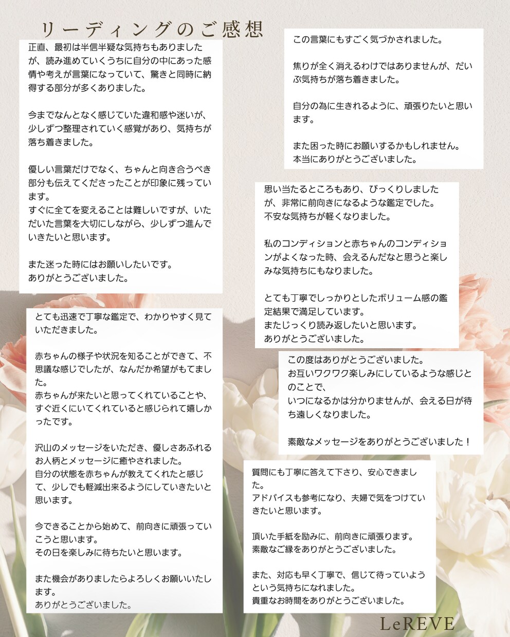 赤ちゃんやお子さんの気持ちを見ます 妊娠中、子育て中／お母さん、お父さんへの素直なメッセージ イメージ5