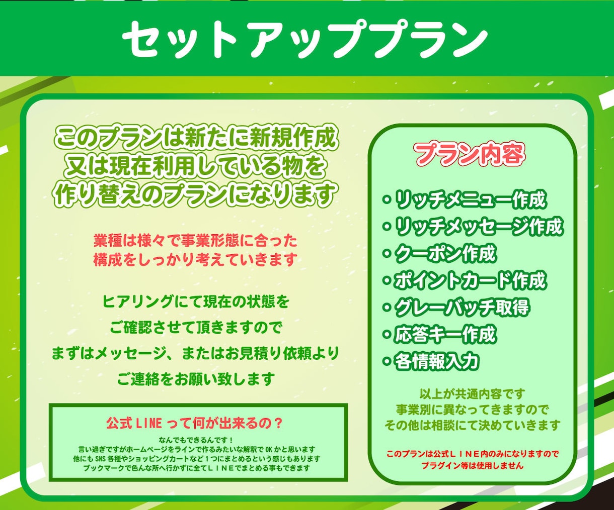 公式LINEセットアップやカスタム致します 運用者に合わせたオンリーワンな構成を考えます！ イメージ4