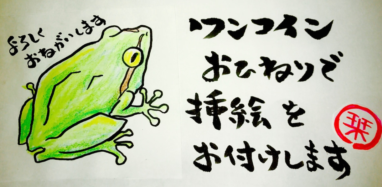 心を癒す！個性的な筆文字書きます 【飾ったり、待受に！】言葉や文字を、心に残る筆文字に！ イメージ1