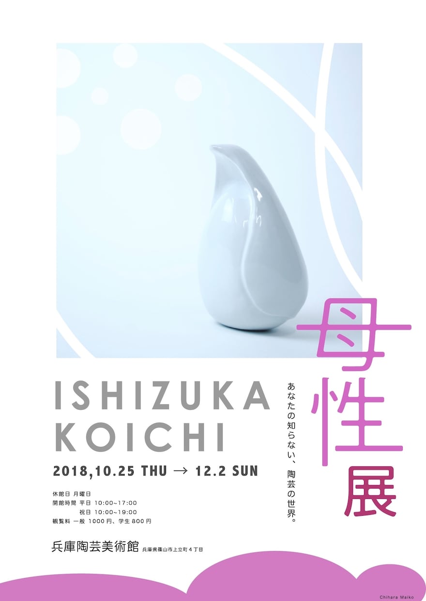高クオリティな舞台・個展のポスター作ります 【低予算で高クオリティ】お店のポスターも承ります！ イメージ6