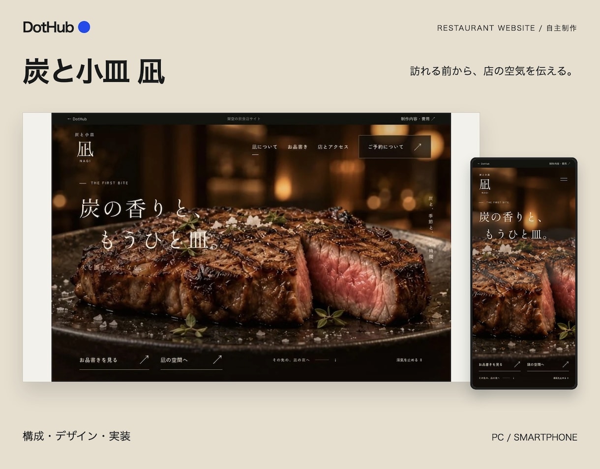 写真と動きで魅力が伝わるホームページを制作します 会社・店舗の「らしさ」を、構成から公開まで整えます イメージ3