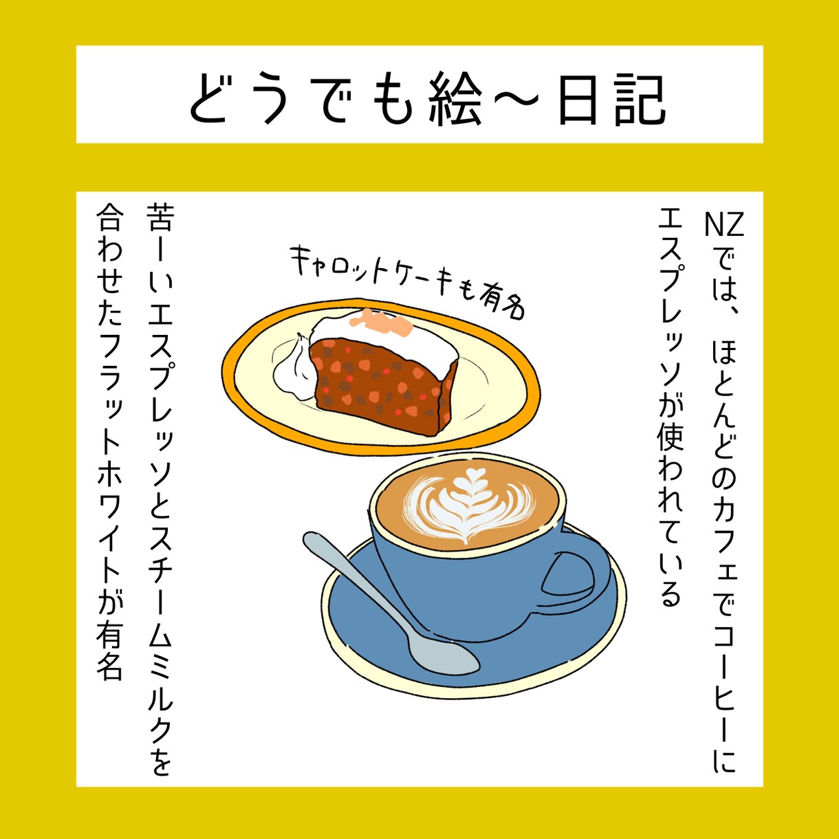 見やすくてかわいいイラストの漫画を描きます かわいいイラストやエッセイ漫画などが得意です！ イメージ4