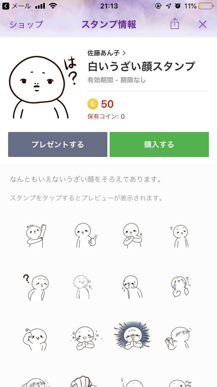 LINEスタンプデザインします 可愛いものから、シュールまで！デザインさせていただきます！ イメージ1