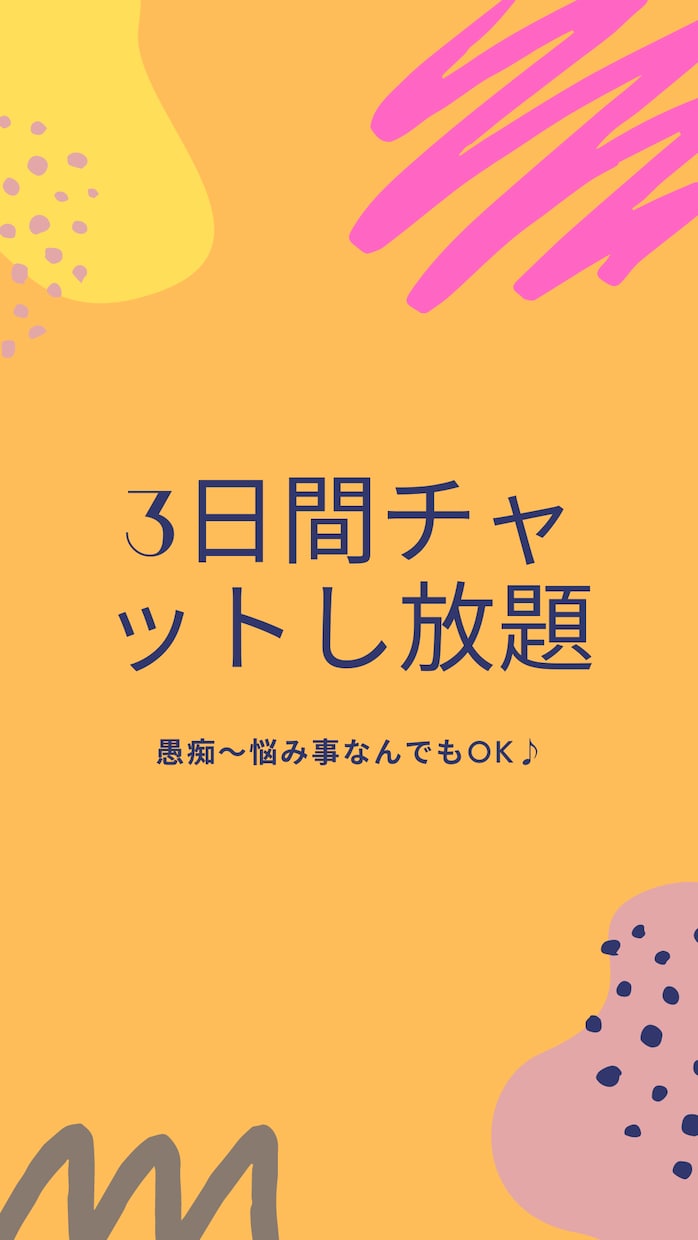 あなたの愚痴、お悩み聞きます どんなことでも大丈夫！話して楽になることもあります。 イメージ1