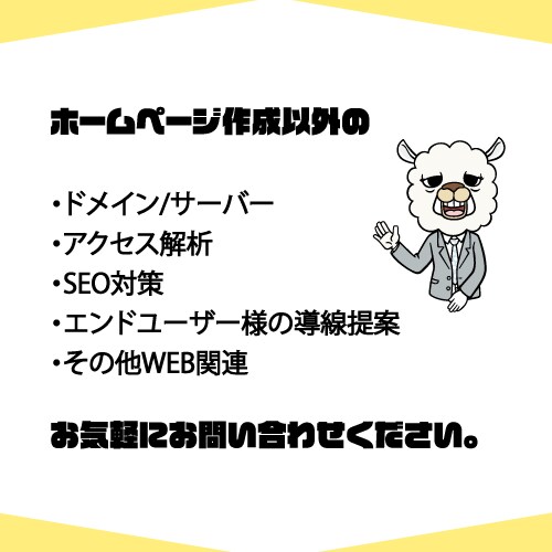 オリジナルホームページを作成します イメージに合ったホームページを￥80,000から作成 イメージ5