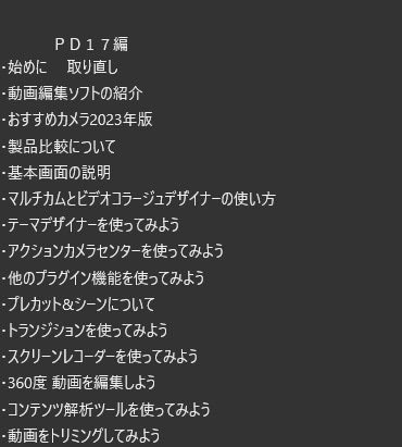 動画編集マスター講座Vol４販売してます 動画編集講座のバンドルセットです。 イメージ2