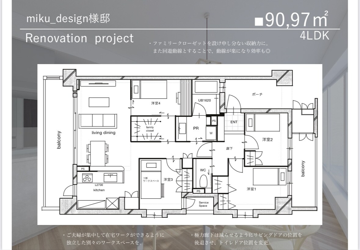 破格⭐︎マンションリノベプランご提案いたします 100件以上のリノベ経験を活かしプランのご提案をいたします。 イメージ9