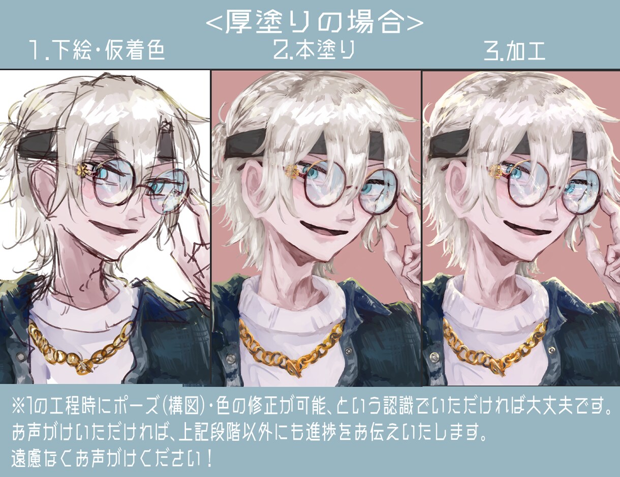 色んなイラスト描きます 実績募集中…！先着4～5名様イラスト描かせてください！ イメージ3