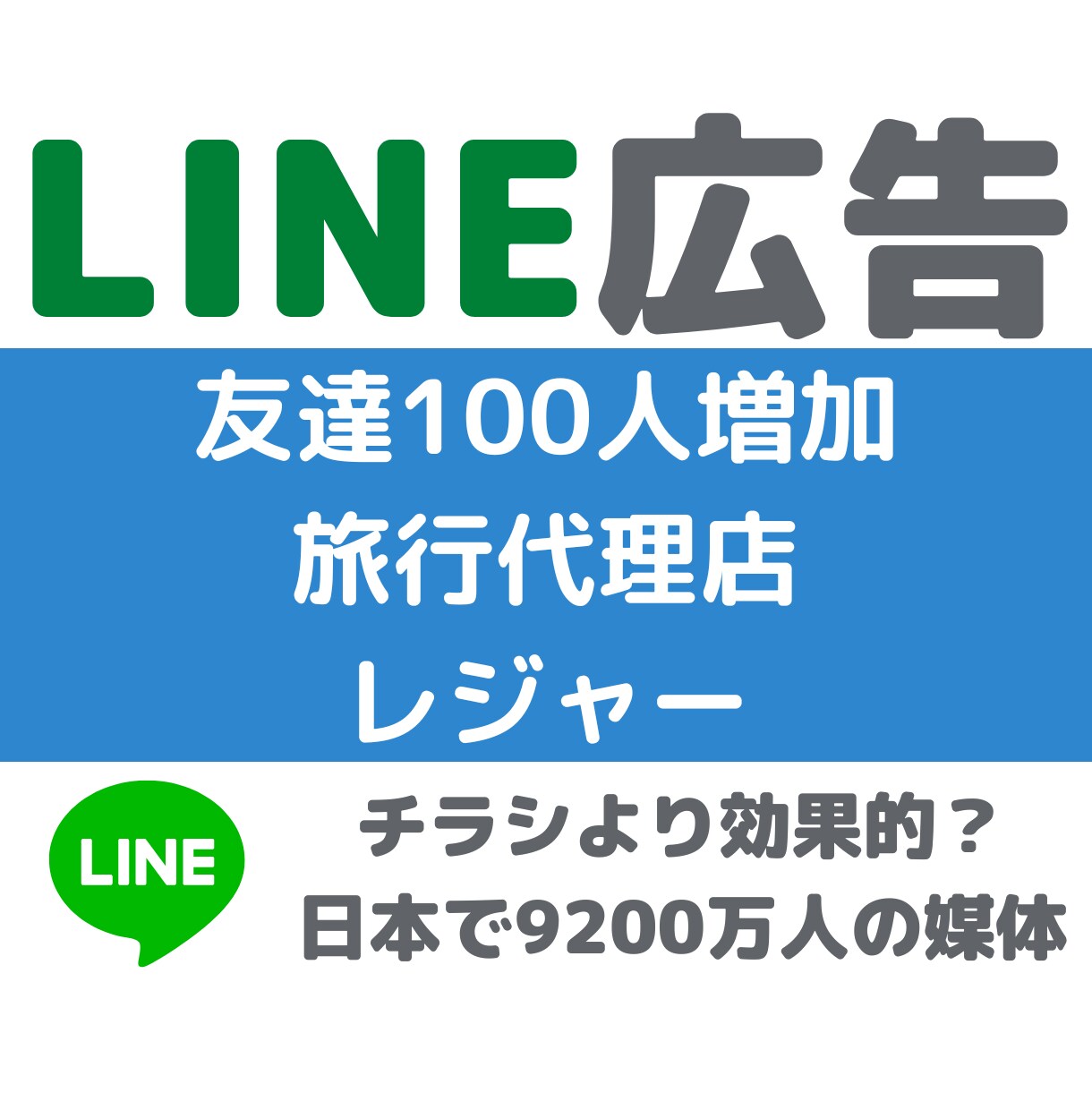 LINE公式アカウントの友達を増やします 店舗型ビジネスに最適！100人のユーザーを増加させます。 イメージ4