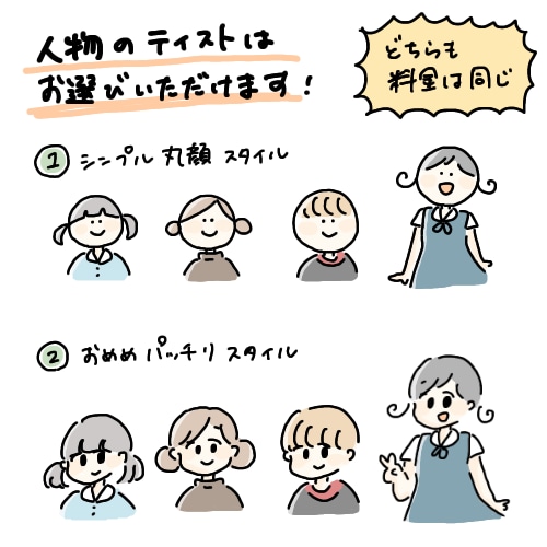 ゆるっとほんわか！シンプルな漫画描きます 人間、動物…キャラクターデザインもご相談ください◎ イメージ6