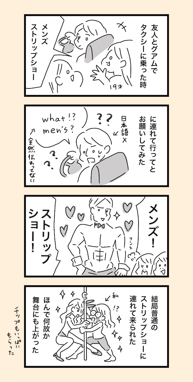 商用利用OK！ゆるい脱力系の4コマ漫画描きます あなたのイメージ通りのエピソードを漫画化いたします イメージ6