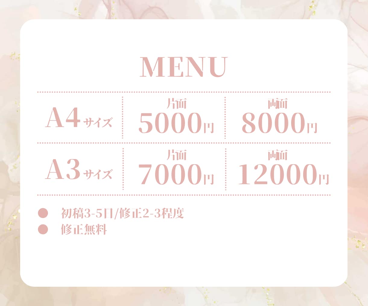 コスパ◎チラシデザイン考えます 修正無制限、コスパ最強のサービスです！ イメージ2