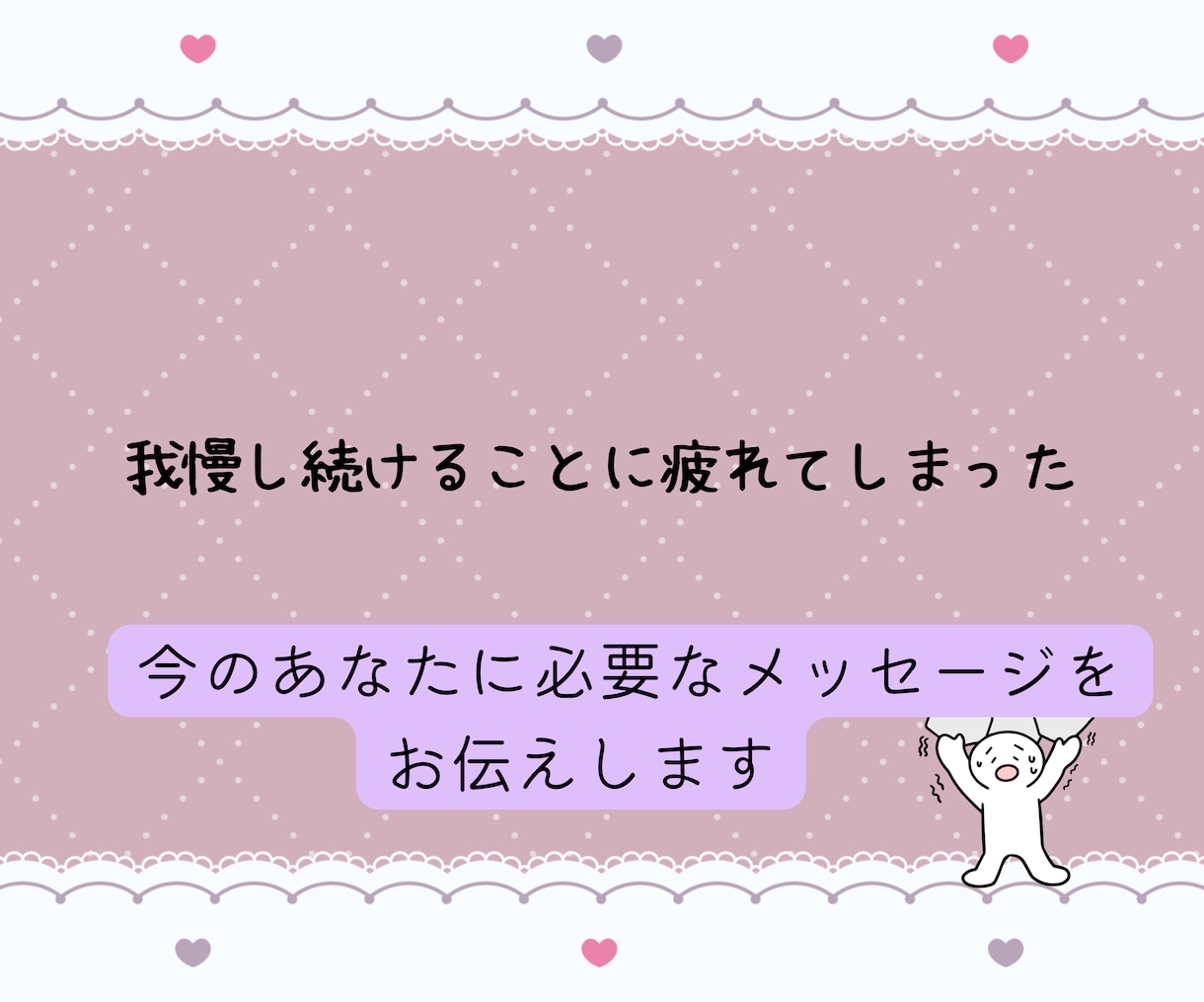 向き合うヒント！夫婦関係の悩みタロット鑑定します 言葉にしづらい夫婦のモヤモヤを丁寧に読み解きます イメージ7