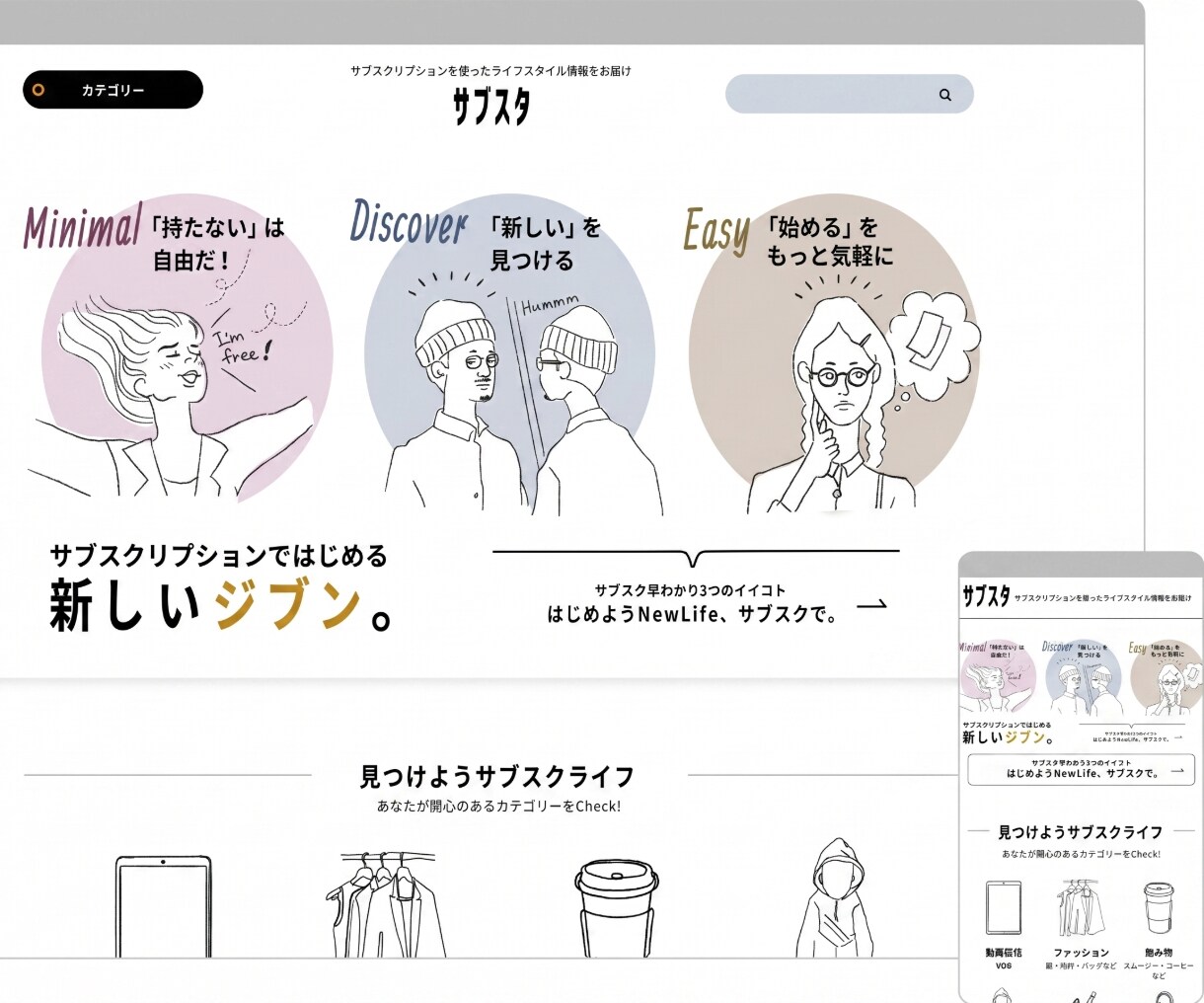 集客につながるホームページを制作します web制作歴16年のプロが作ります イメージ10