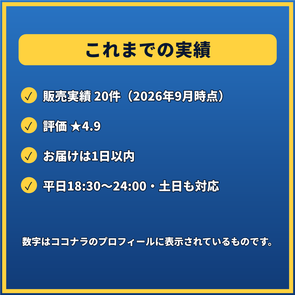 犯罪被害に遭ったあなたへ元刑事が1往復で応えます 【1往復】窃盗・暴行・痴漢など。まだ相談できていない方へ イメージ9