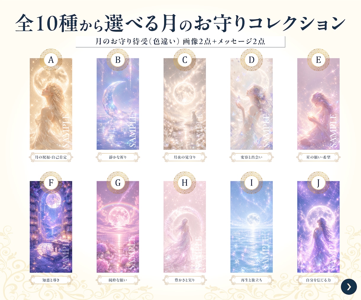 プロが描く月のお守り待受画像をお届けします 不安な夜に寄り添う小さな月明かりのお守り イメージ2