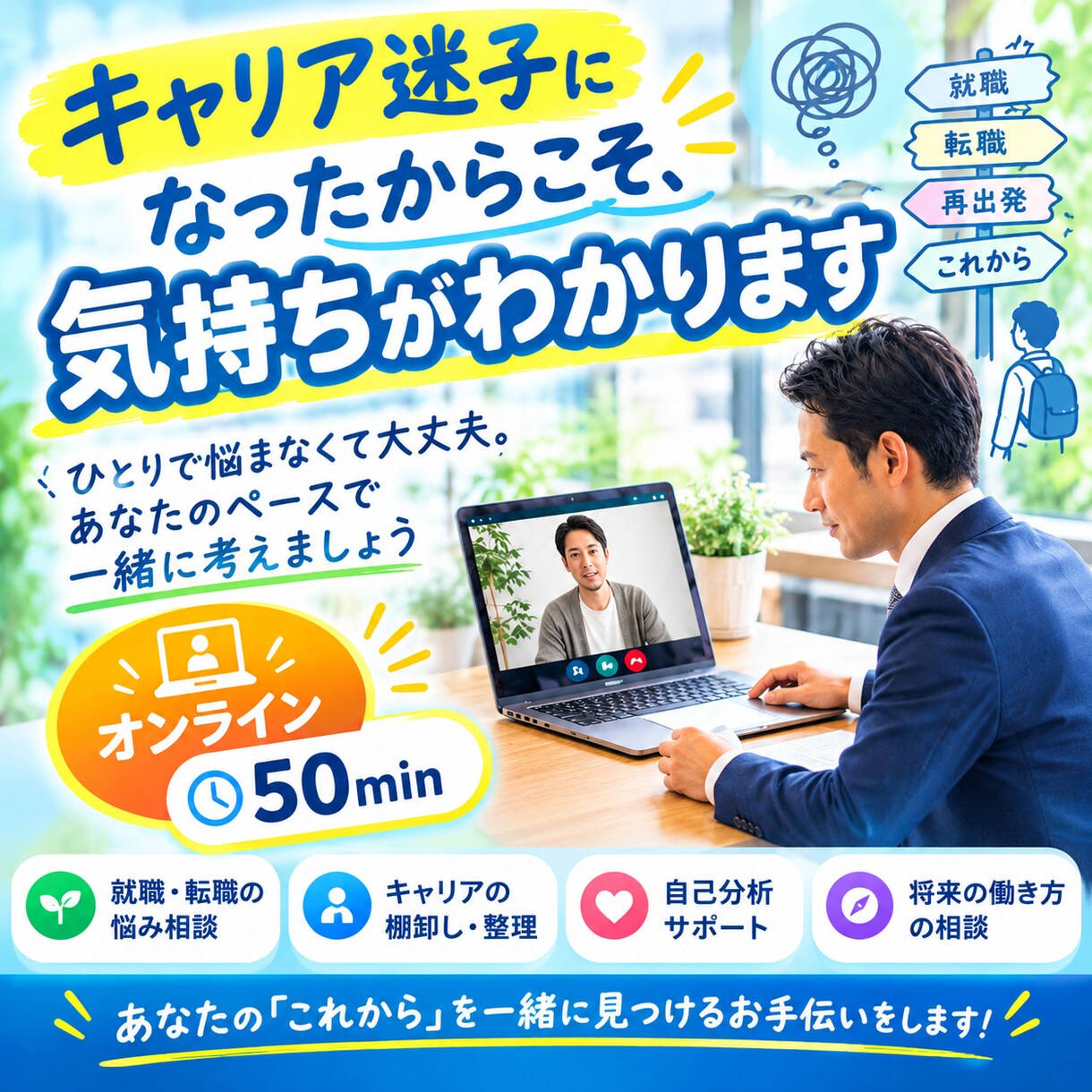 キャリア迷子の経験があるからこそ、親身になれます ≫高卒×大手企業などの経験で、モヤモヤを一緒に整理します！ イメージ1