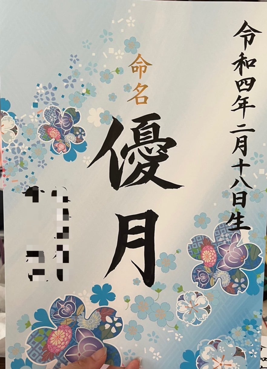 筆耕士としてなんでも代筆いたします 書道歴15年！冠婚葬祭や証書、命名書なんでも代筆します！ イメージ1