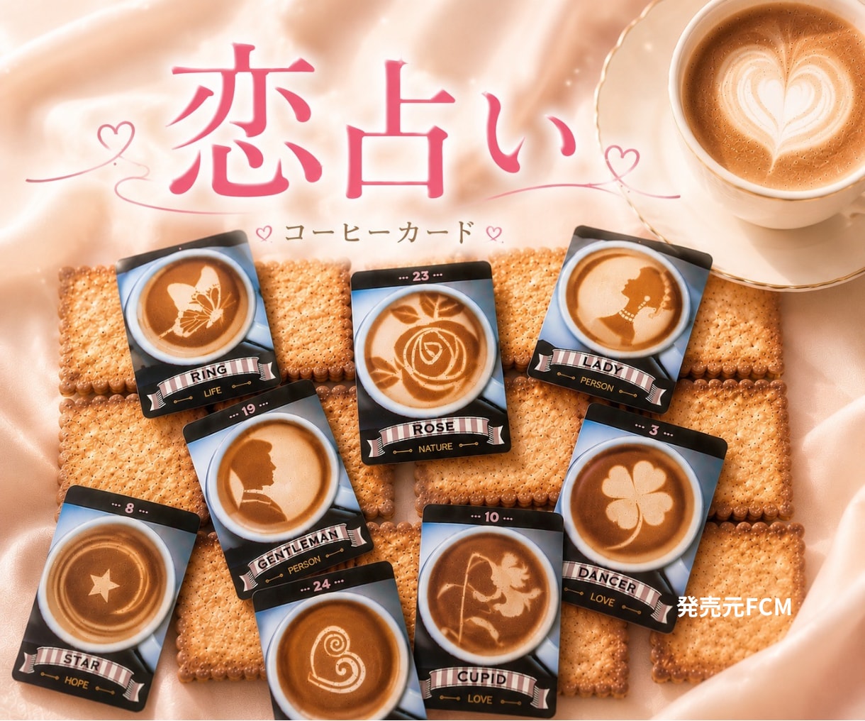コーヒーカード♦️で気になる彼との恋占い♡致します 認定占い師✨好きな人の気持ち・関係・この先を親身に鑑定します イメージ1