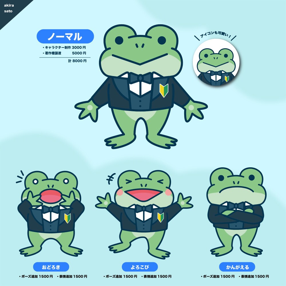 可愛い！ポップ！オリジナルキャラクター作成します 会社やサービスのイメージを最大限に引き出すキャラクターを！ イメージ10