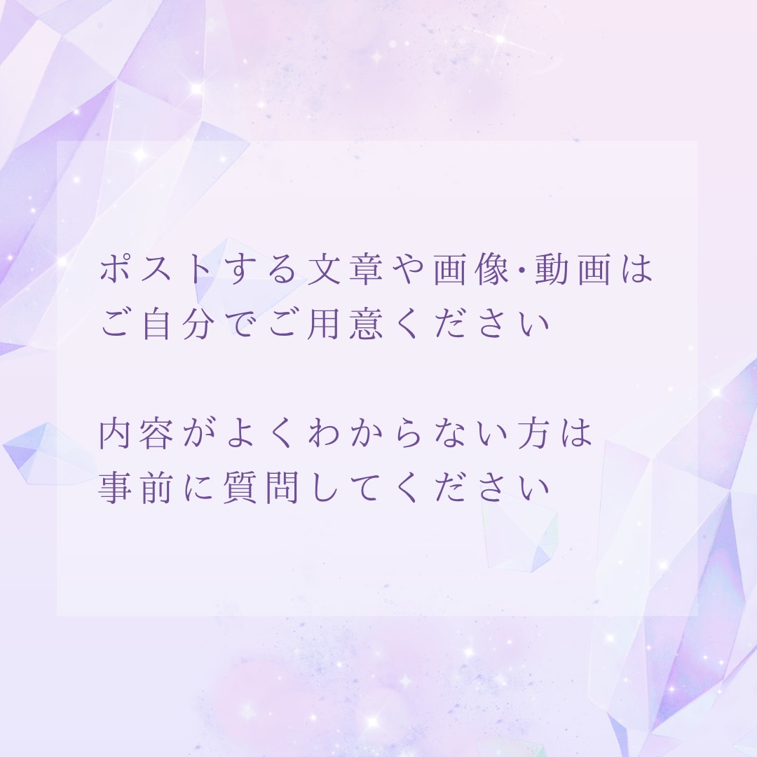Xで10日間！毎日1回ポストして拡散・認知します 個人起業家さんで宣伝・認知・集客したい方におすすめです！ イメージ2