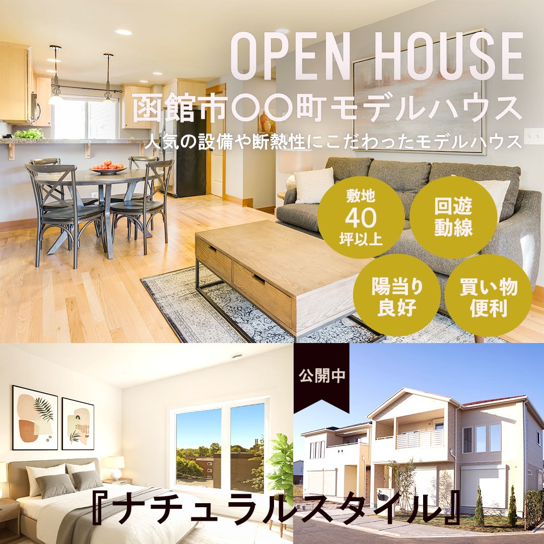 必見！不動産限定でバナー制作致します 明るいデザインやナチュラルテイストなお家のバナーが得意です。 イメージ1