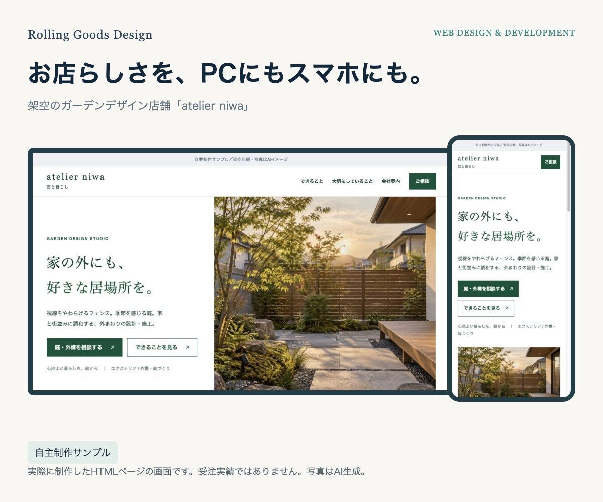 お店の魅力が伝わるホームページを制作します スマホ対応の見やすい１ページで、お店の魅力を紹介 イメージ2