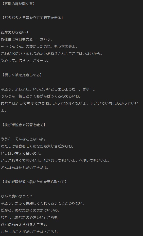 Vtuber様用の台本を書きます 自分に一番ぴったりの台本が欲しい方へ イメージ2