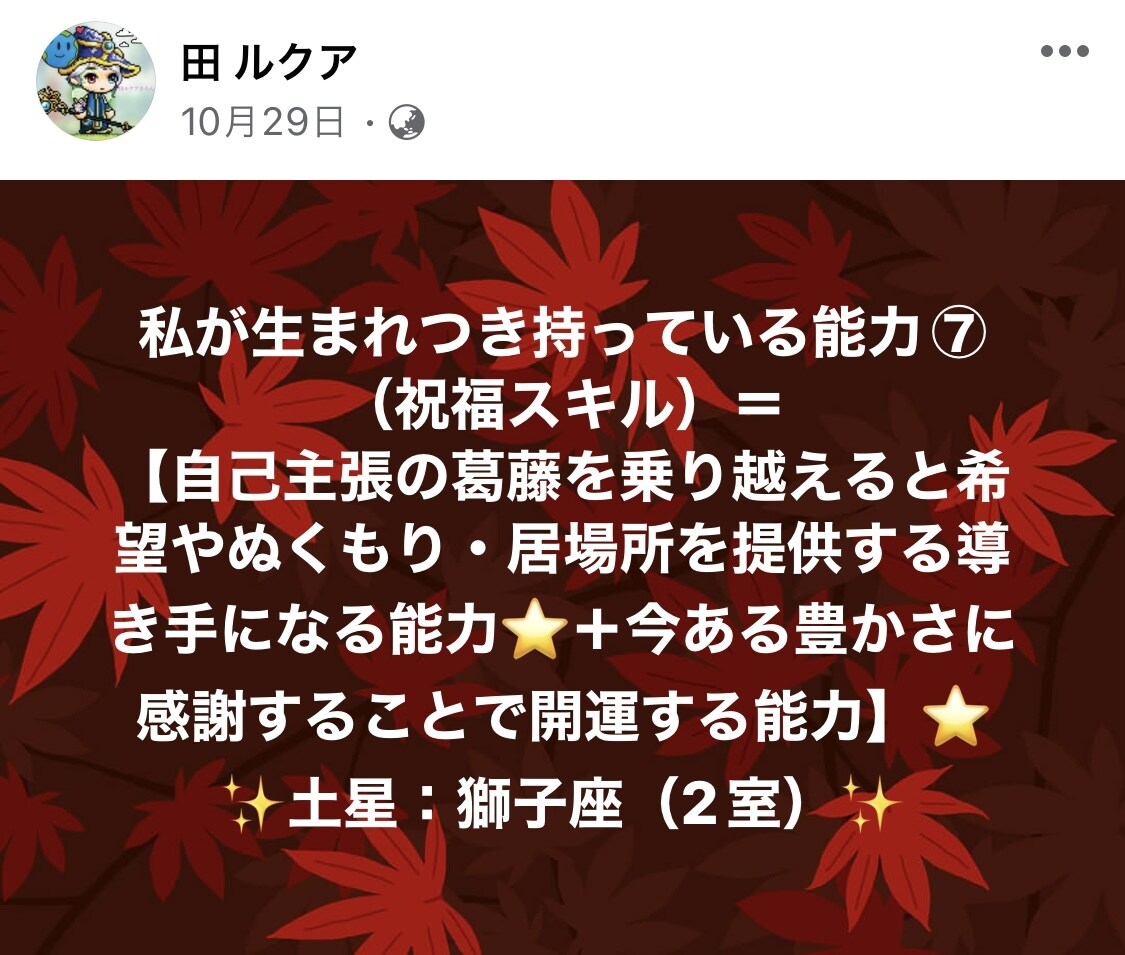 マジカル星読みで封印されている自分と繋がります 自分の本当の力（才能・天命など）を知る者は世界を制する☆ イメージ10