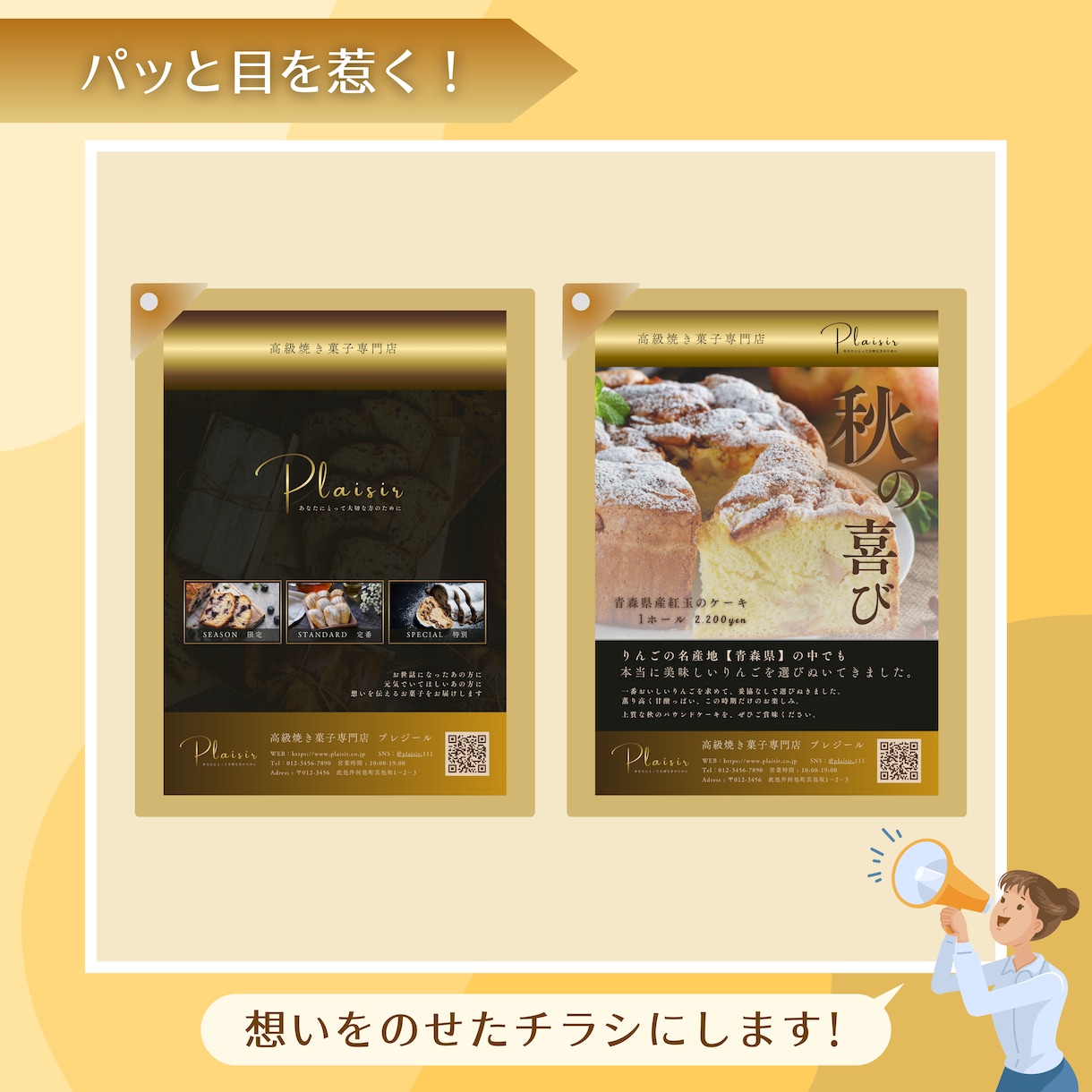 お客様の目をパッと惹きつけるチラシをつくります 手に取りたくなる、読みたくなる、気になるチラシつくります！ イメージ7