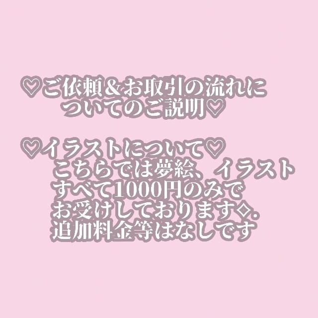 貴方だけの夢絵、アイコン描きます 夢絵、アイコンすべて1000円でお受けしております イメージ2
