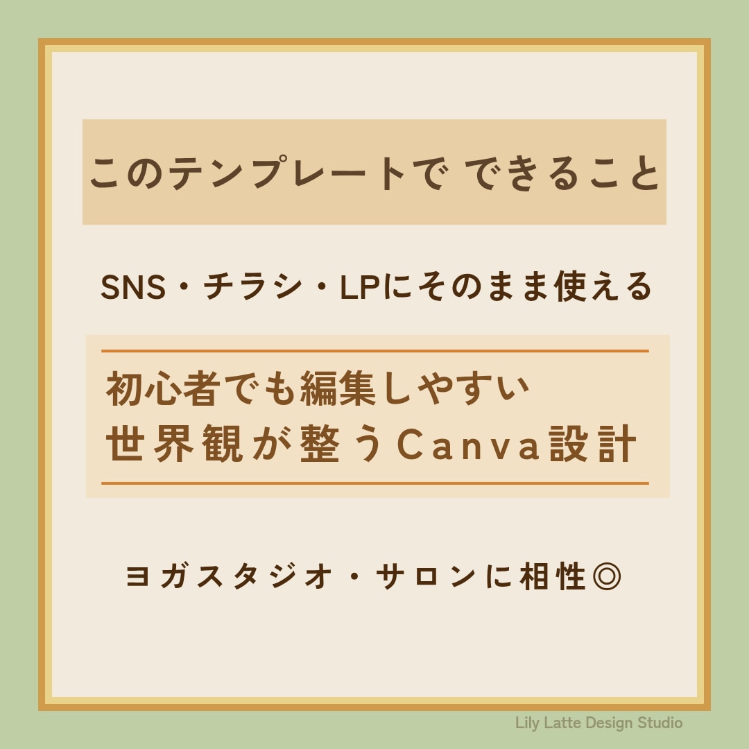 ヨガ向けInstagram投稿テンプレ販売します やさしく上品な世界観で、ヨガスタジオ集客をサポートします。 イメージ5