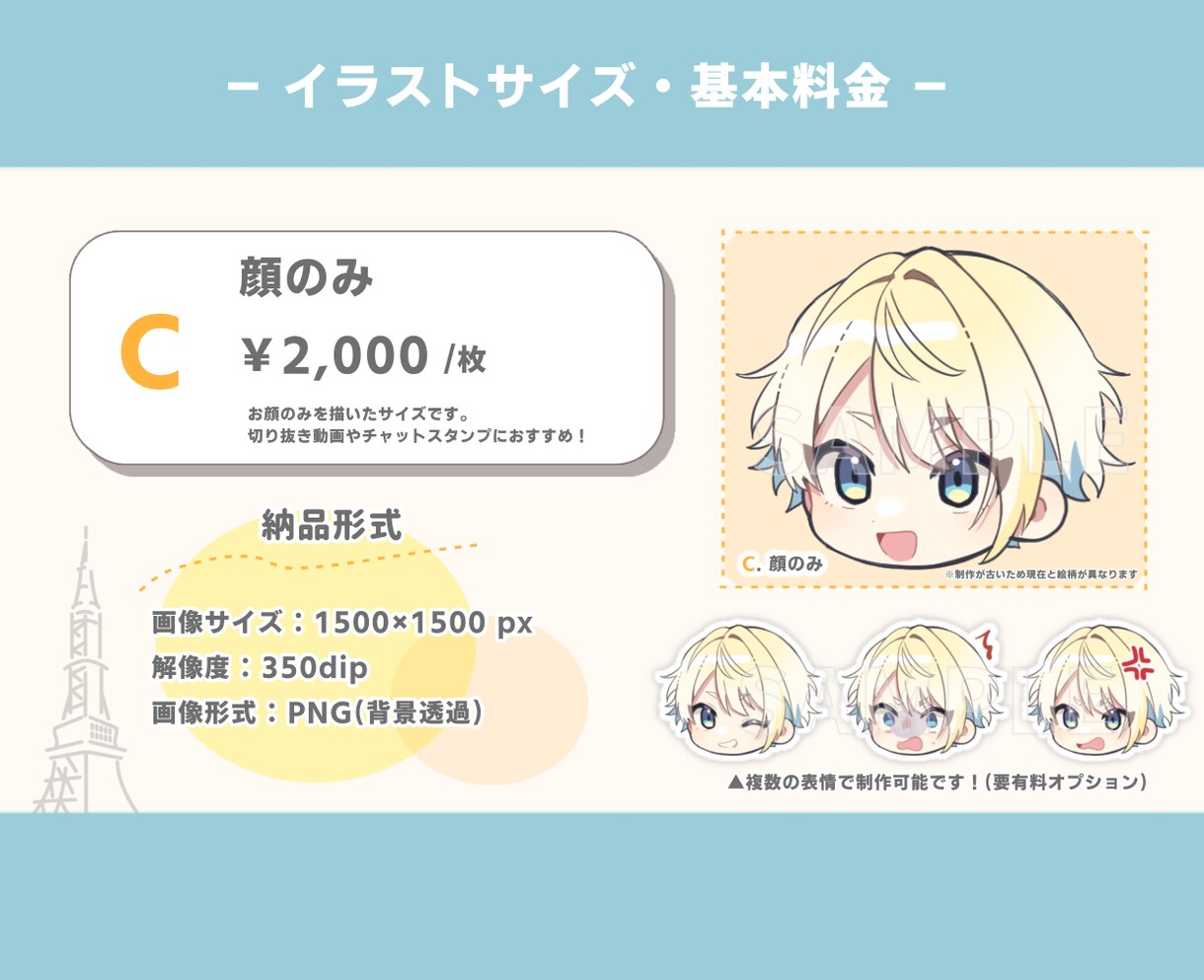 シンプルかわいいミニキャラ制作します マットで柔らかい雰囲気でグッズ制作にもオススメ！ イメージ3