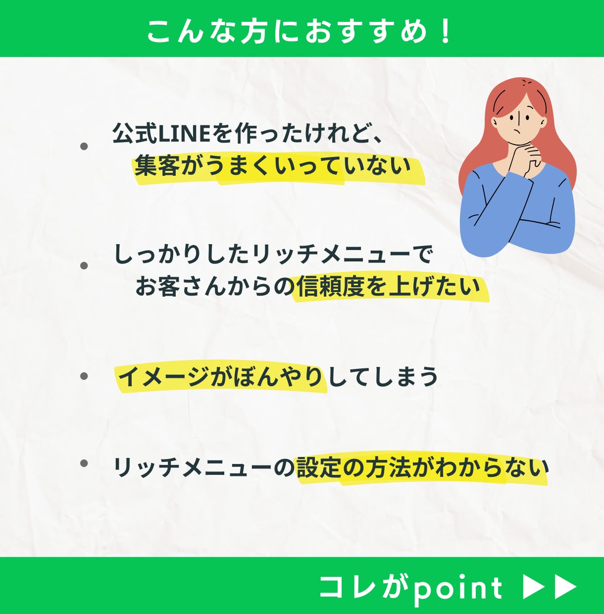 4月末まで【限定価格】リッチメニュー作ります オシャレより成果重視！ユーザーに行動を促すデザインが得意！ イメージ2