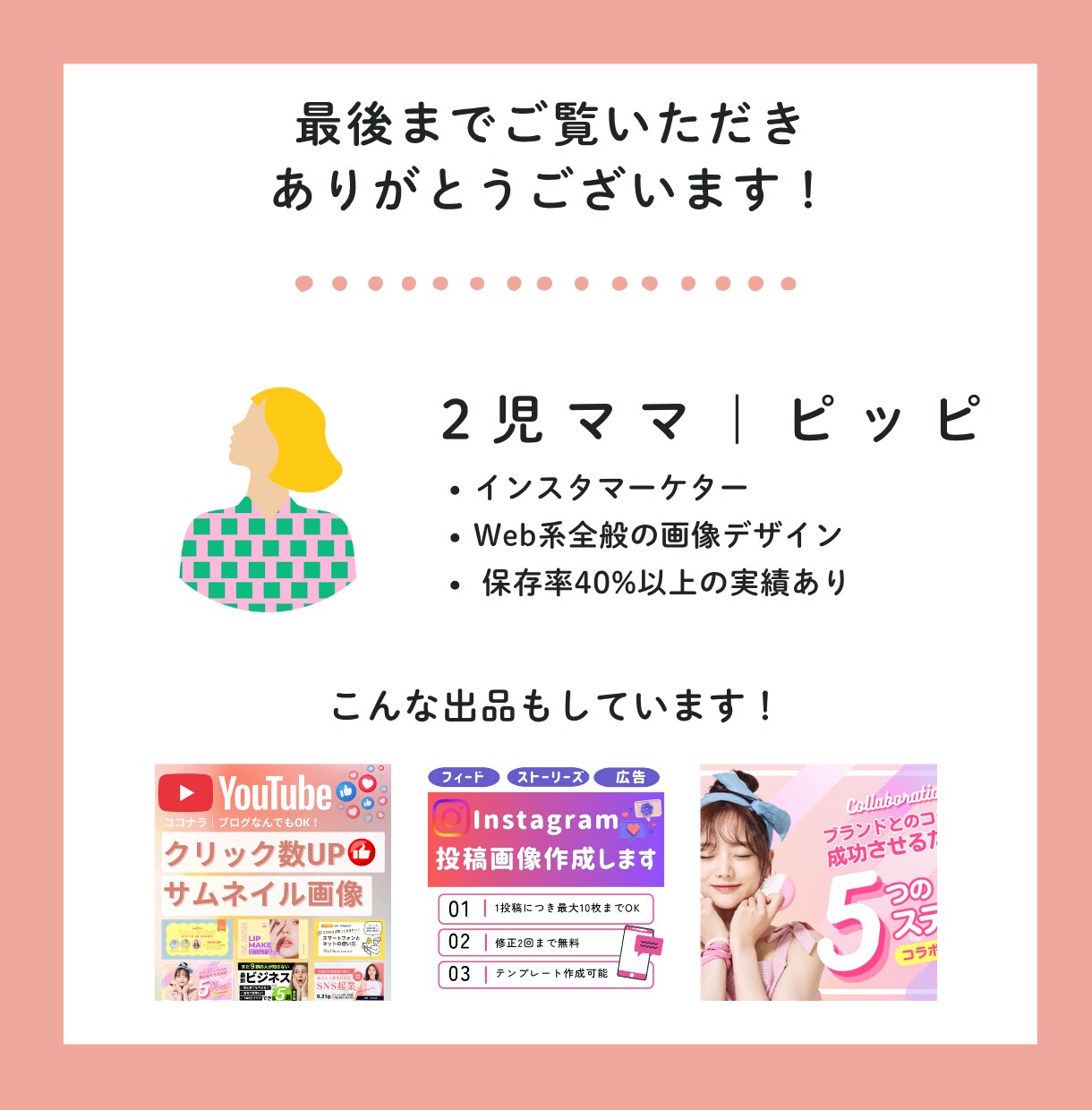 YouTubeサムネイル画像のデザイン制作します クリック数↑おしゃれ＆分かりやすいサムネ画像おまかせください イメージ10