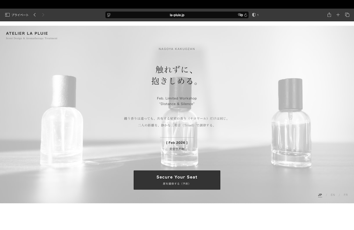 センスを戦略に。ブランドWebサイトを制作します 世界観で選ばれる。『なんか違う』を、もう終わりにしませんか。 イメージ2