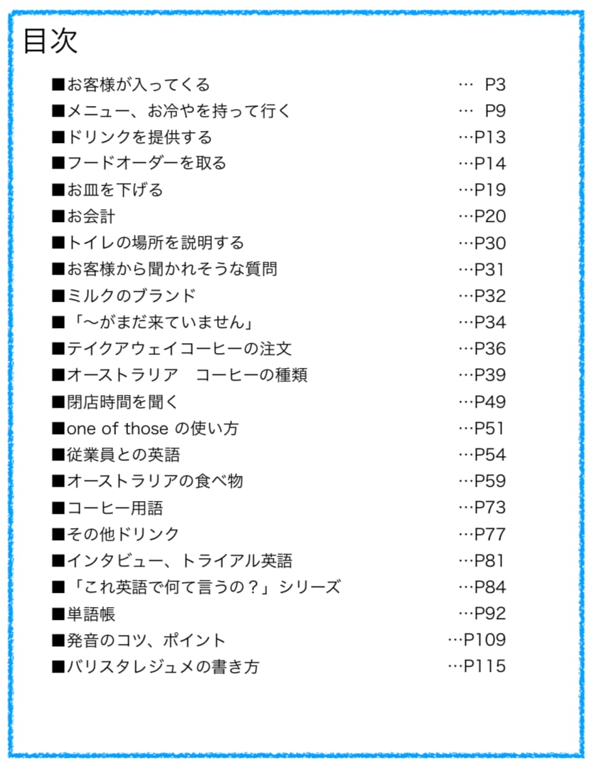 カフェ接客英語完全マニュアル販売します フルサービスのカフェでの接客英語にも対応 イメージ2