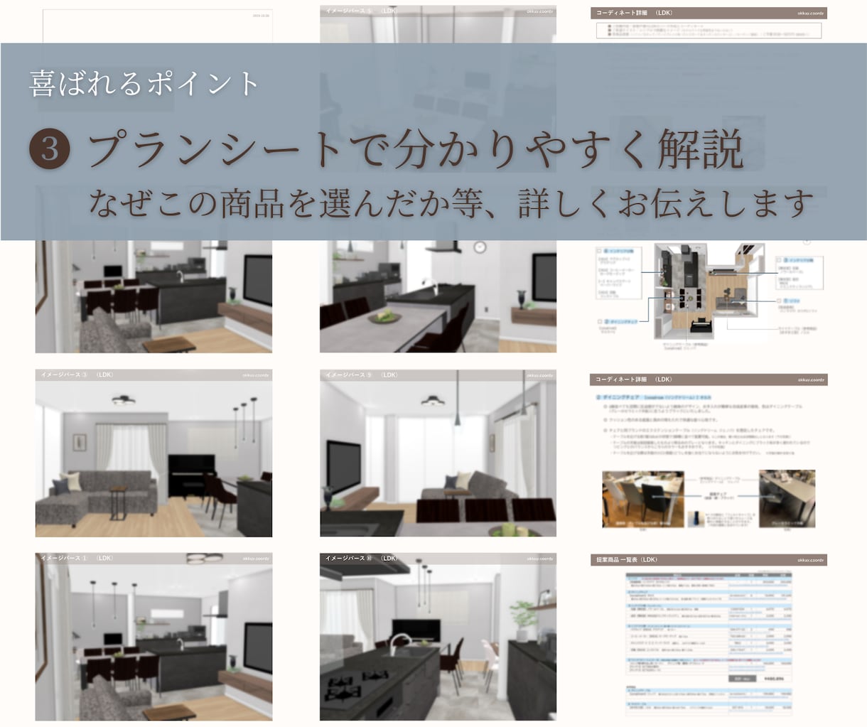 3Dパース付　インテリアコーディネートします 言葉にならない「好き」を形にします イメージ4