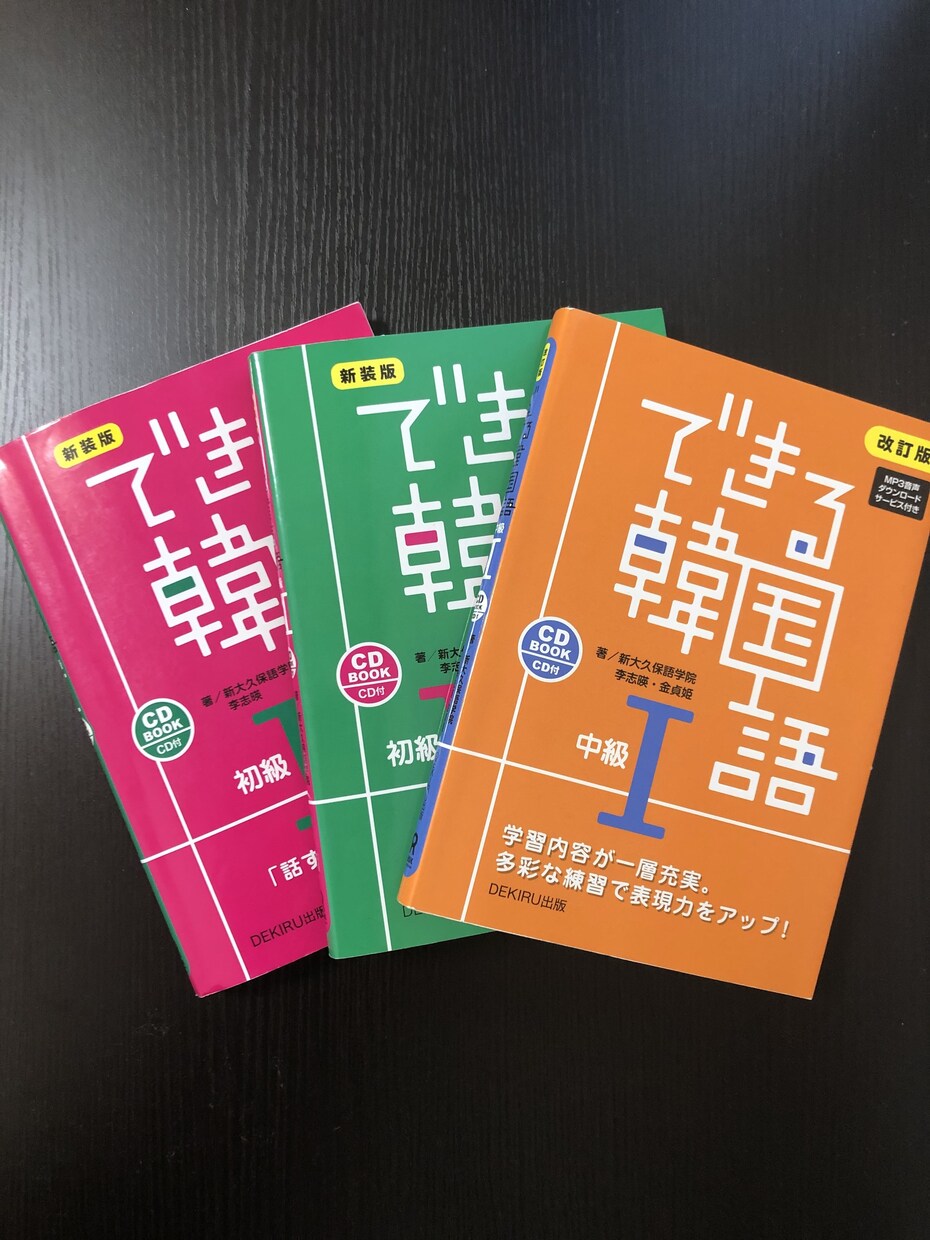初めての方限定！聞ける話せる韓国語のレッスンします レギュラーの受講者が増えたためしばらく募集を控えます。 イメージ2