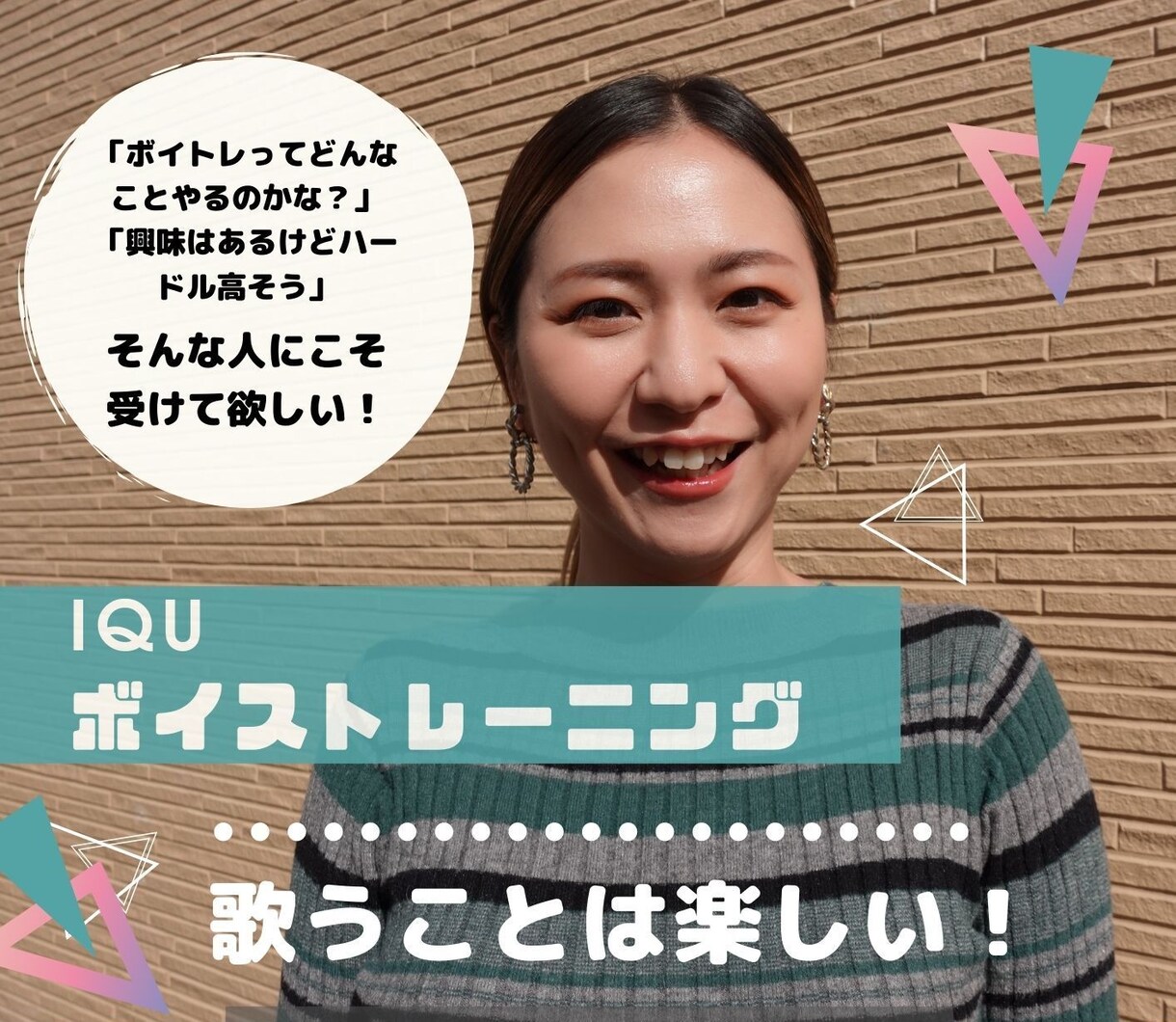 ボイトレ☆メジャーデビュー経験有☆楽しく教えます 初心者から上級者まで☆どんなジャンルでも気軽にレッスン！ イメージ1