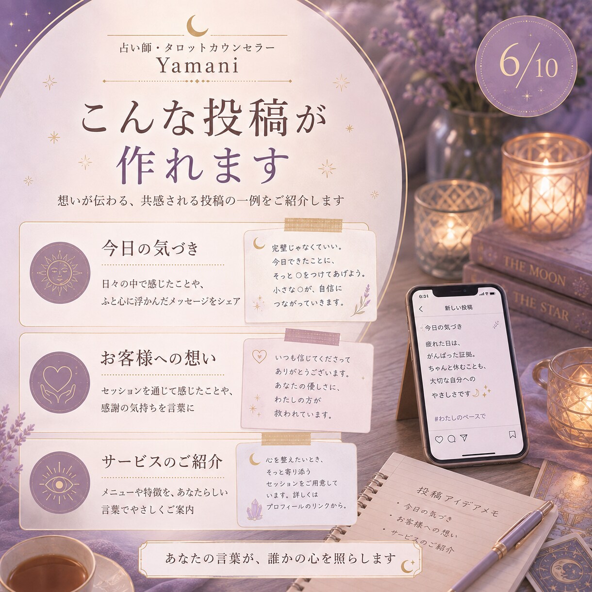 話を聞いて、あなたらしいSNS投稿を一緒に作ります カウンセラーが気持ちを整理しながら、あなたの言葉を投稿します イメージ6
